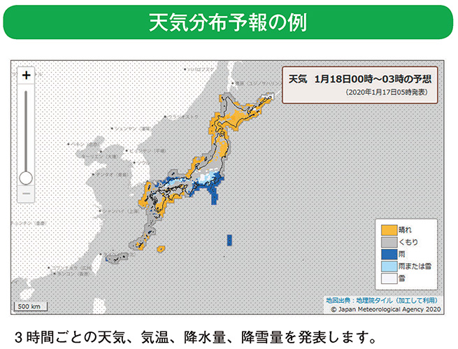 天気分布予報の例