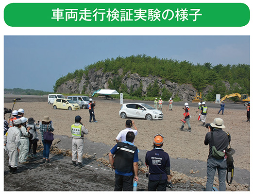 車両走行検証実験の様子