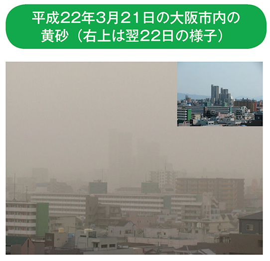 平成22年3月21日の大阪市内の黄砂（右上は翌22日の様子）