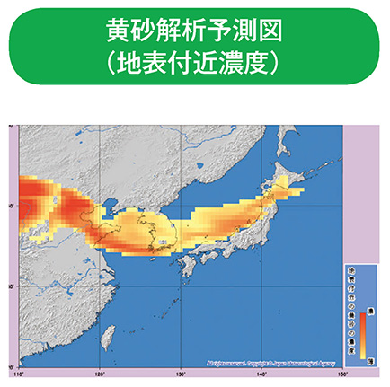 黄砂解析予測図（地表付近濃度）