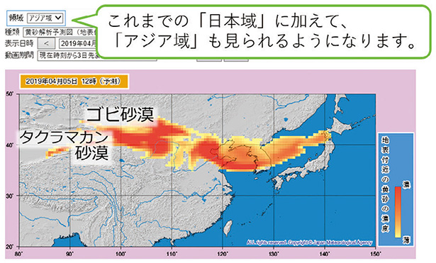 黄砂解析予測図