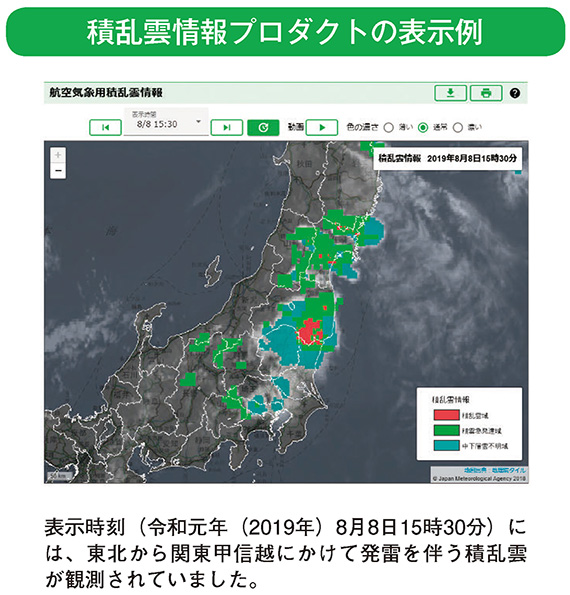 積乱雲情報プロダクトの表示例