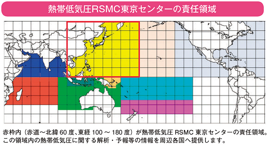 熱帯低気圧RSMC東京センターの責任領域
