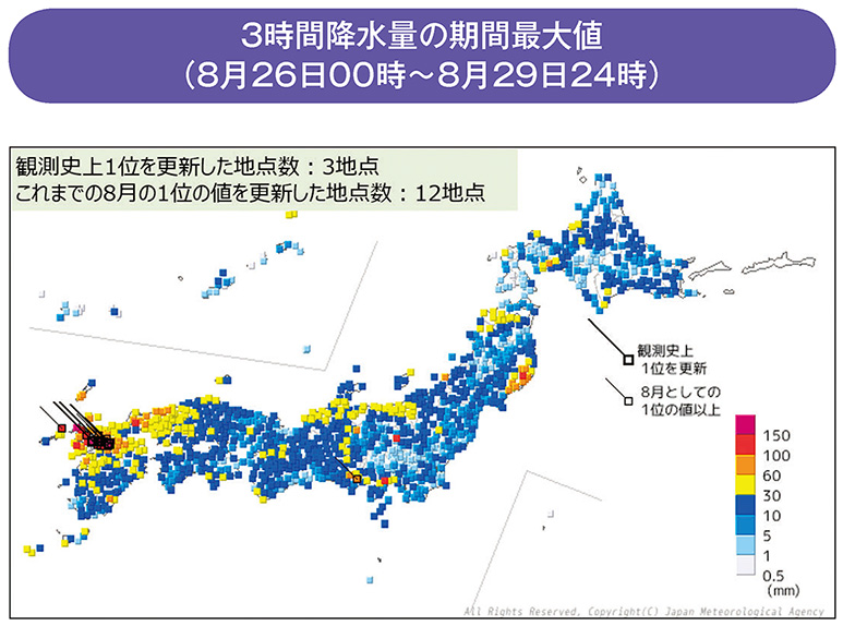 3時間降水量の期間最大値(8月26日00時~8月29日24時)