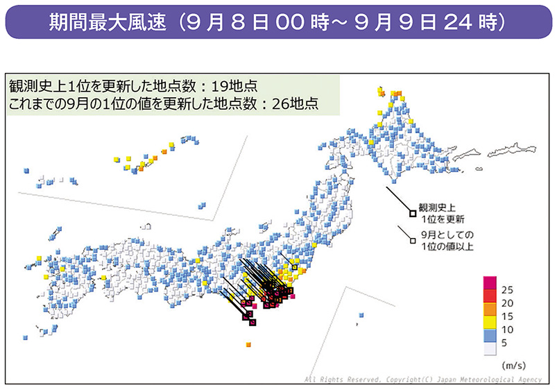 期間最大風速(9月8日00時~9月9日24時)