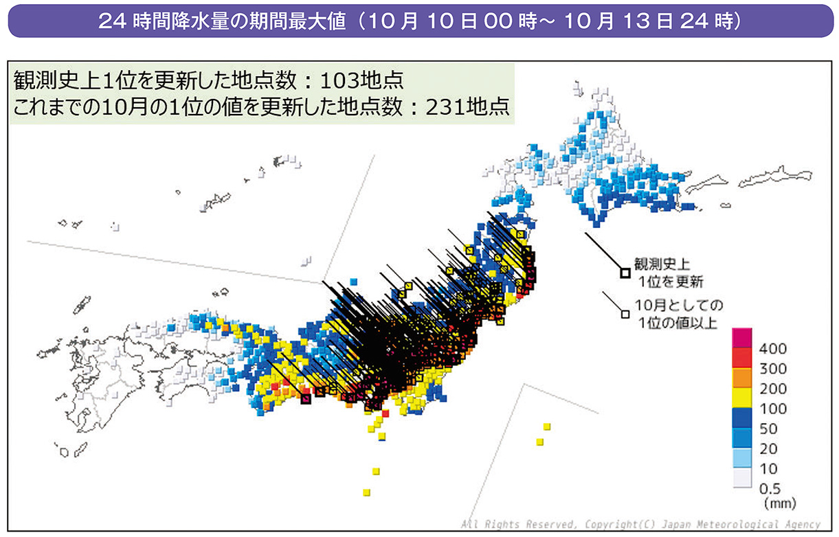 24時間降水量の期間最大値（10月10日00時～10月13日24時）