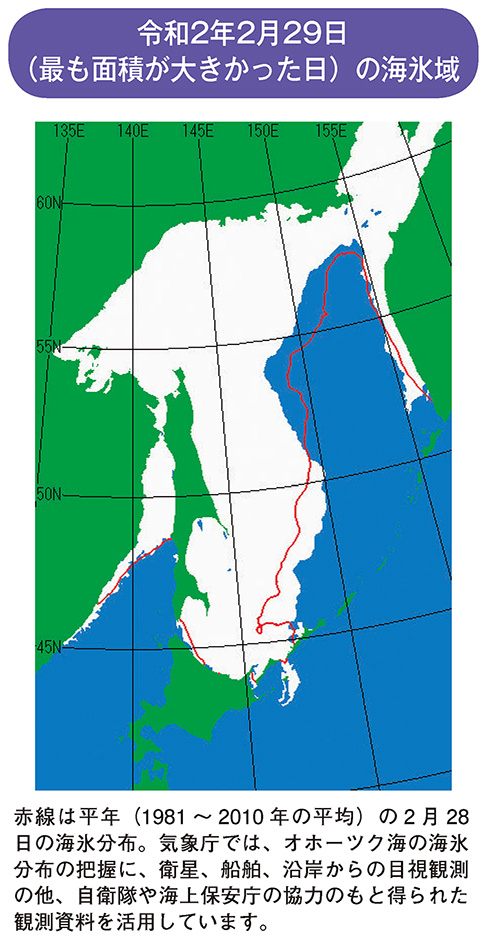 令和2年2月29日（最も面積が大きかった日）の海氷域