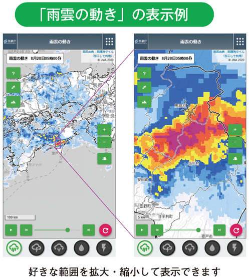 「雨雲の動き」の表示例