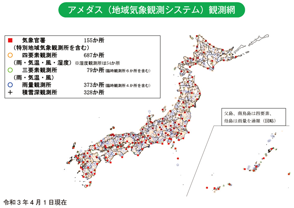 アメダス（地域気象観測システム）観測網