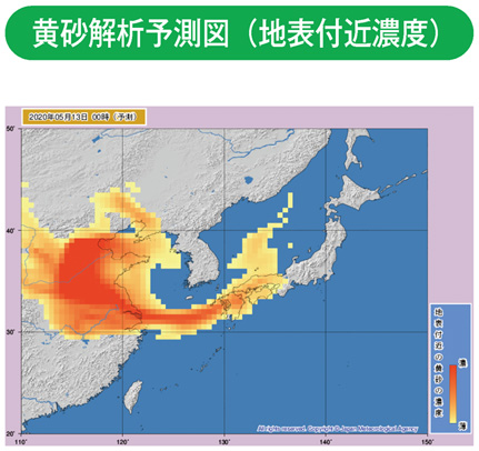 黄砂解析予測図（地表付近濃度）