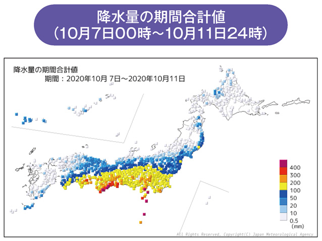 降水量の期間合計値(10月7日00時~10月11日24時)