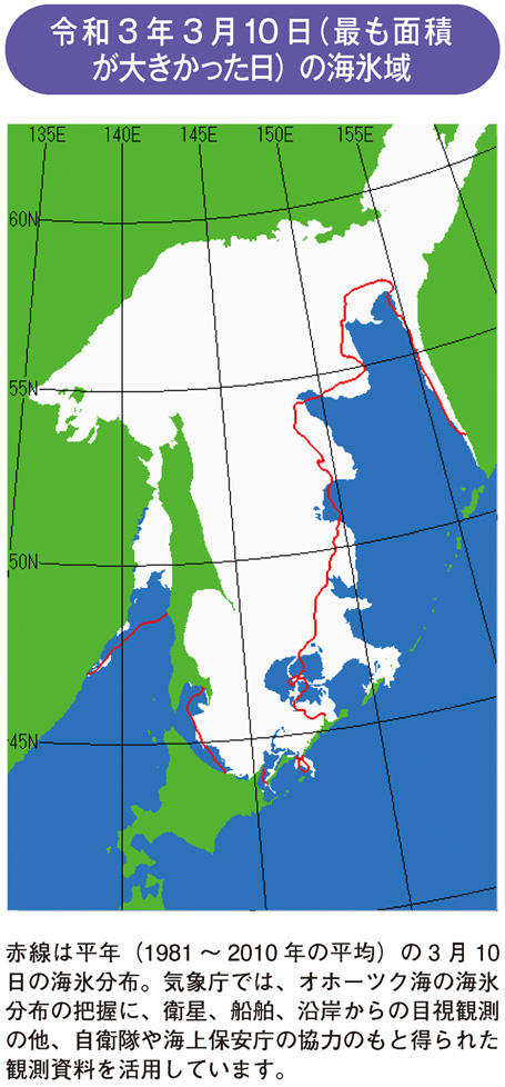 令和3年3月10日(最も面積が大きかった日)の海氷域
