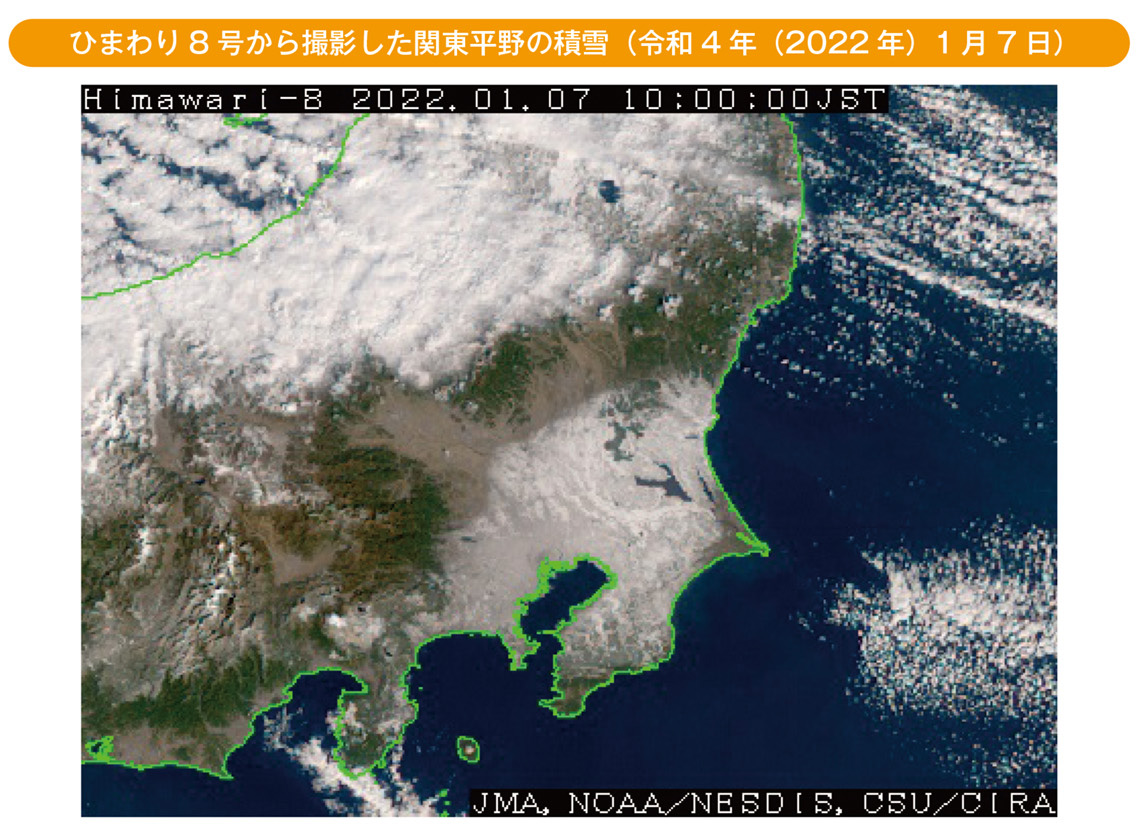 ひまわり8 号から撮影した関東平野の積雪（令和4 年（2022 年）1 月7 日）