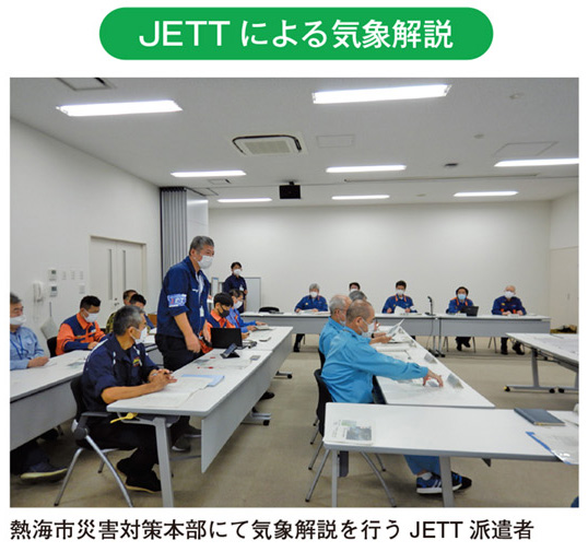 JETT による気象解説