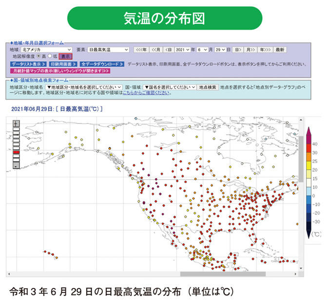 気温の分布図