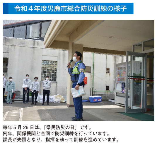 令和4年度男鹿市総合防災訓練の様子
