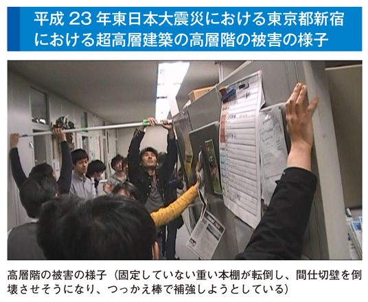 平成23年東日本大震災における東京都新宿における超高層建築の高層階の被害の様子