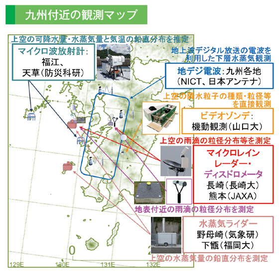 九州付近の観測マップ