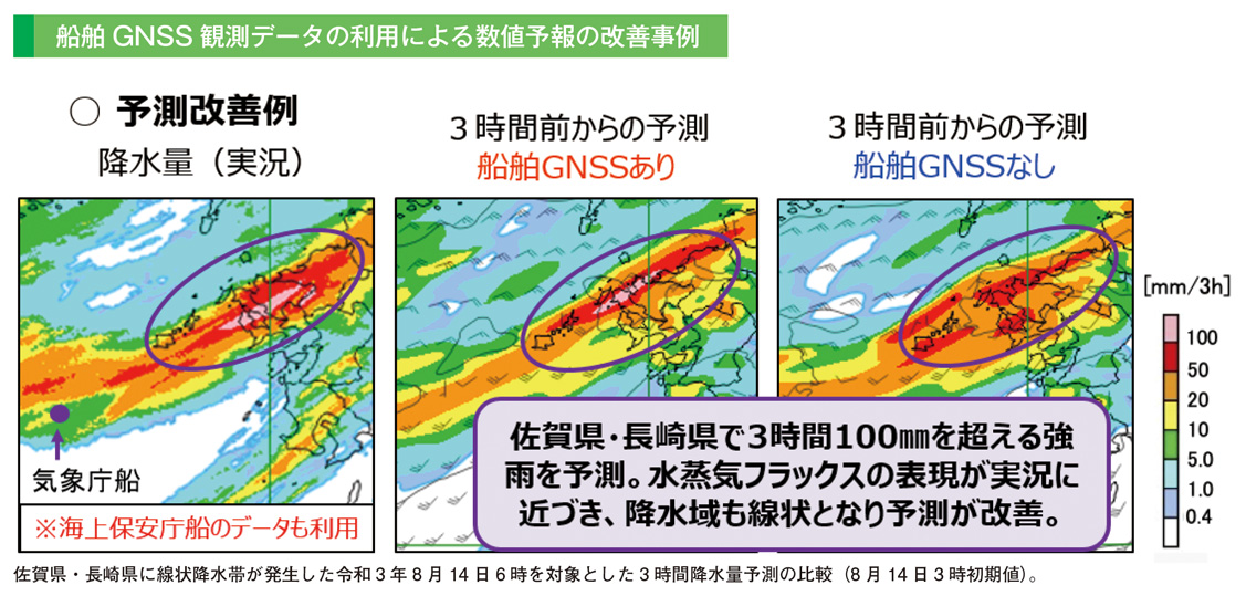 船舶GNSS観測データの利用による数値予報の改善事例