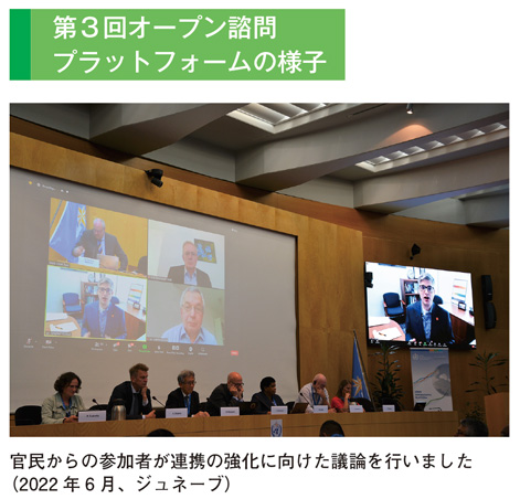 第3回オープン諮問プラットフォームの様子