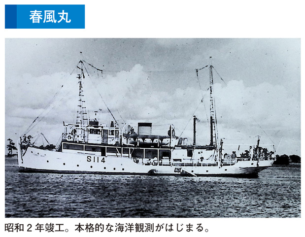 春風丸