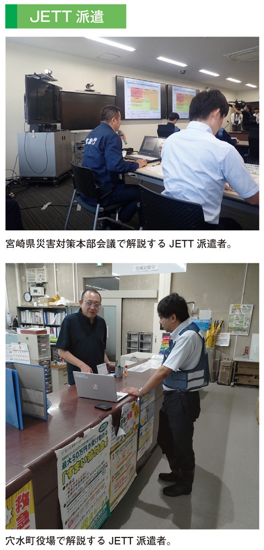 JETT 派遣