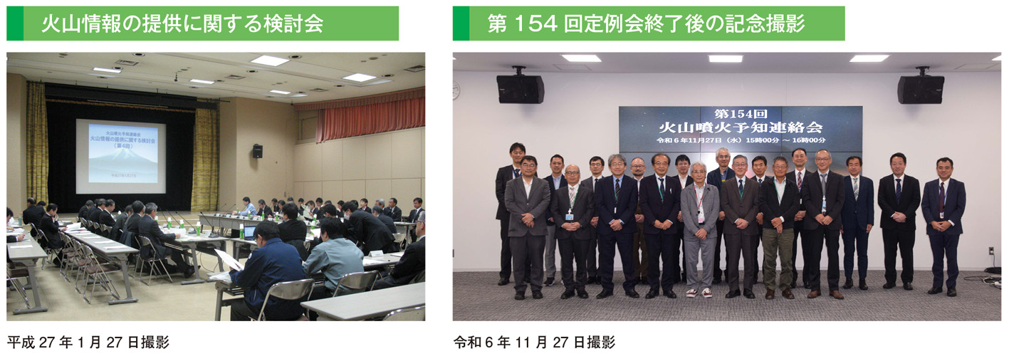 火山情報の提供に関する検討会 第154回定例会終了後の記念撮影