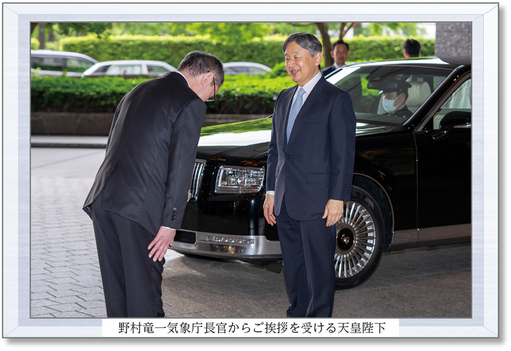 野村竜一気象庁長官からご挨拶を受ける天皇陛下