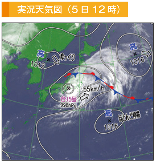 実況天気図（5 日12 時）