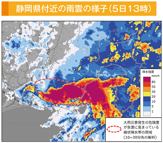 静岡県付近の雨雲の様子（5日13時）