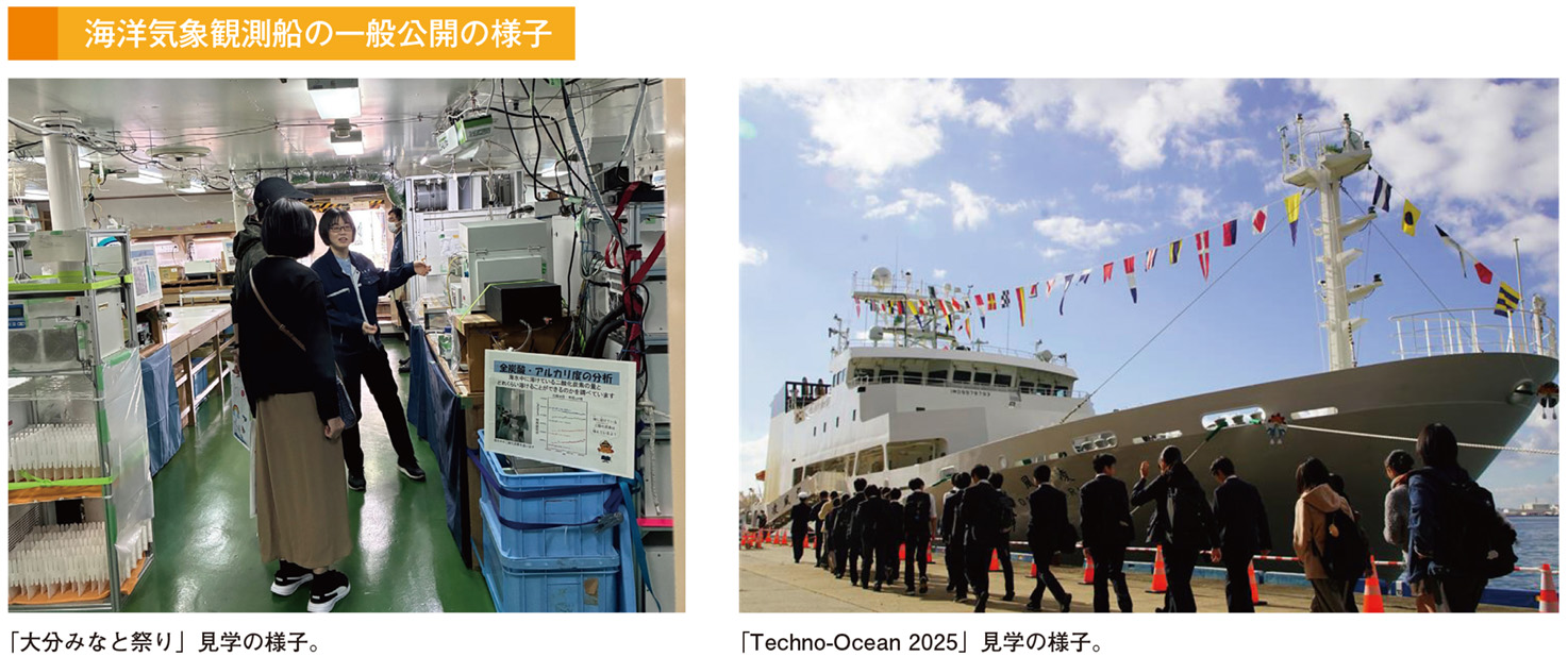 海洋気象観測船の一般公開の様子