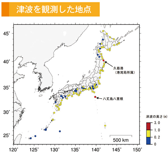 津波を観測した地点