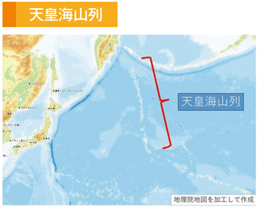 天皇海山列
