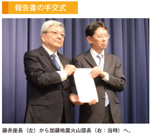 報告書の手交式