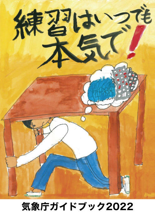 気象庁情報のハンディな解説書