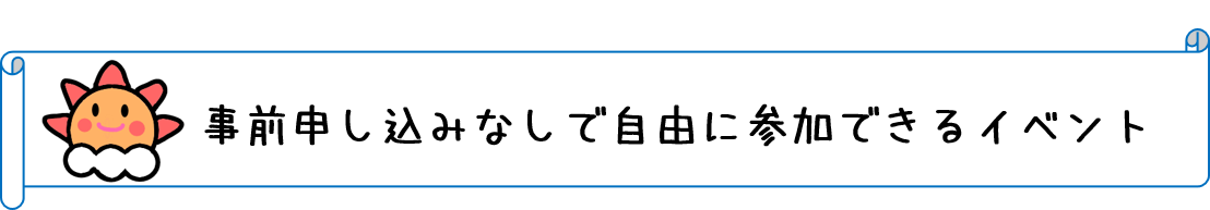 フリー