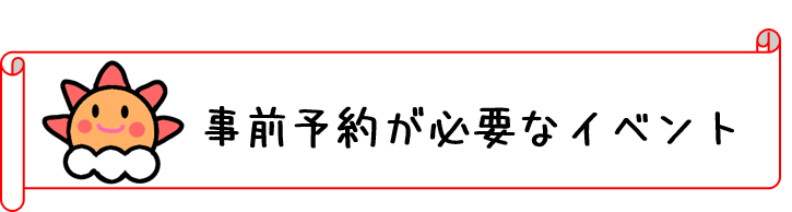 予約