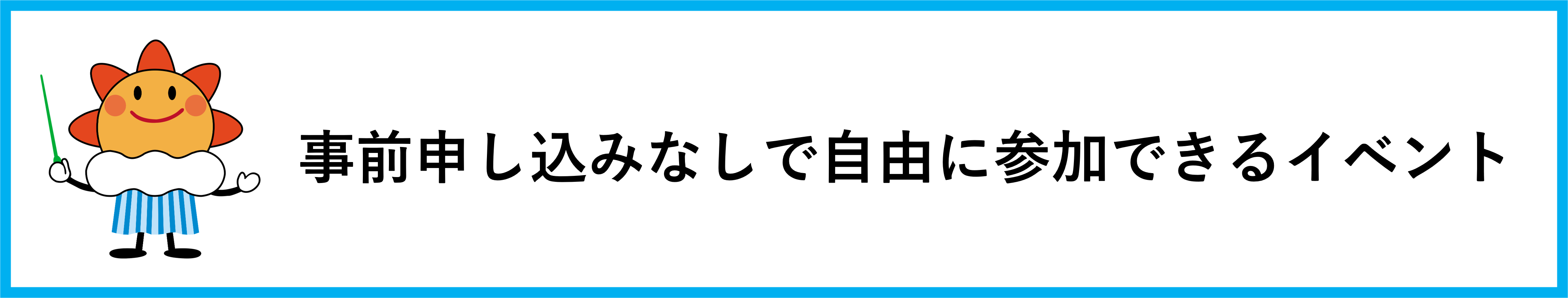 フリー