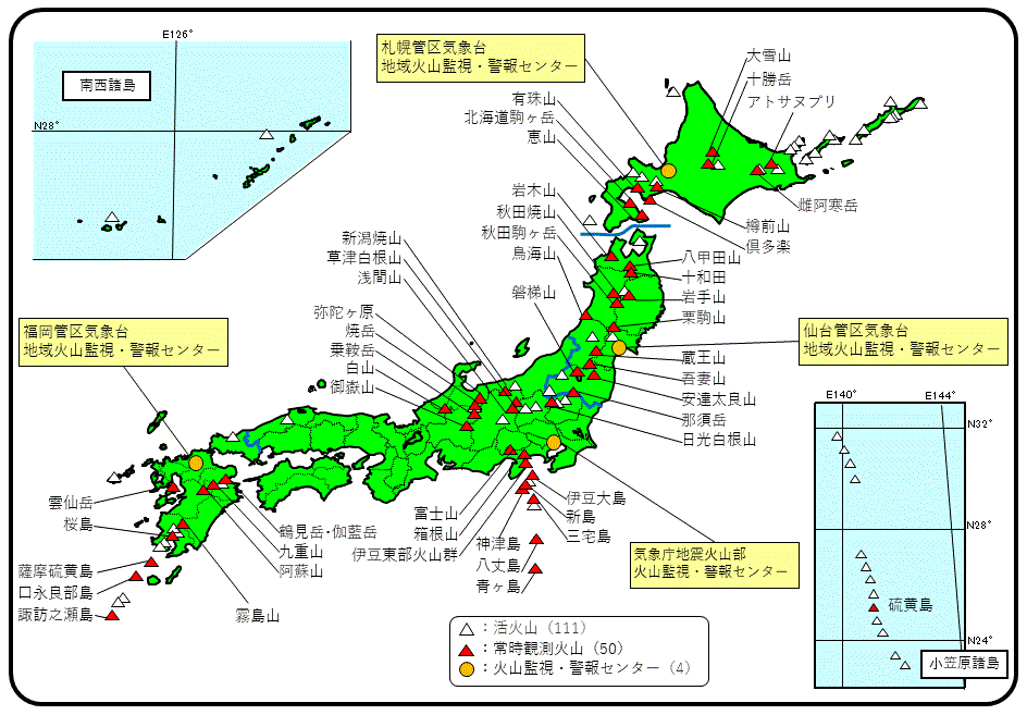 気象庁が監視している活火山