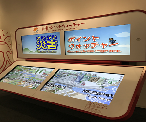 災害ポイントウォッチャー