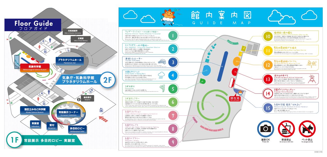 館内案内図