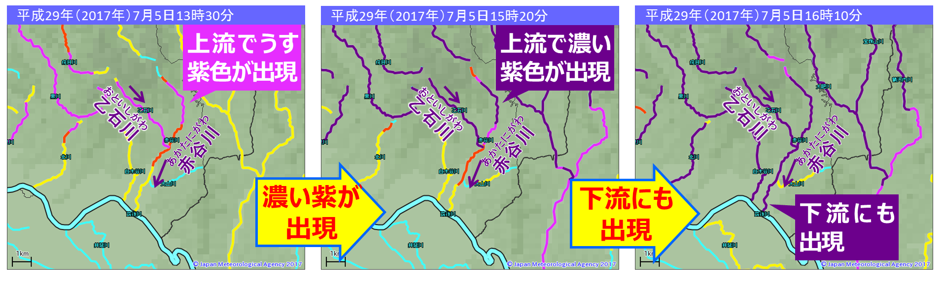 洪水警報の危険度分布（平成29年7月5日の朝倉市赤谷川・乙石川の状況）
