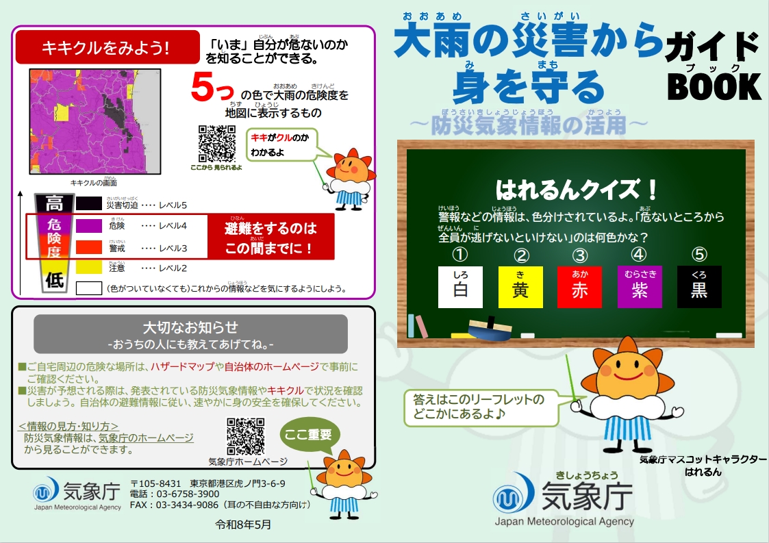 リーフおもて(1ページ目)