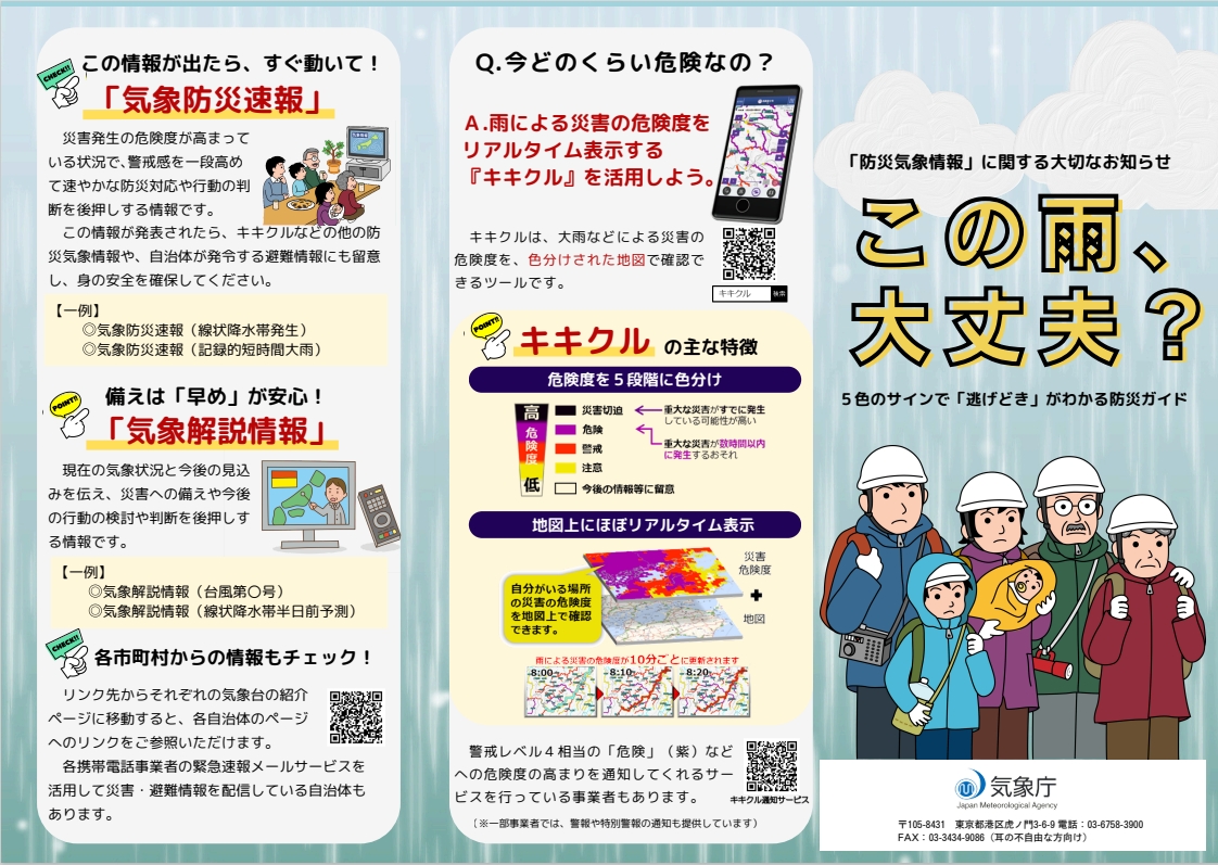 リーフおもて(1ページ目)