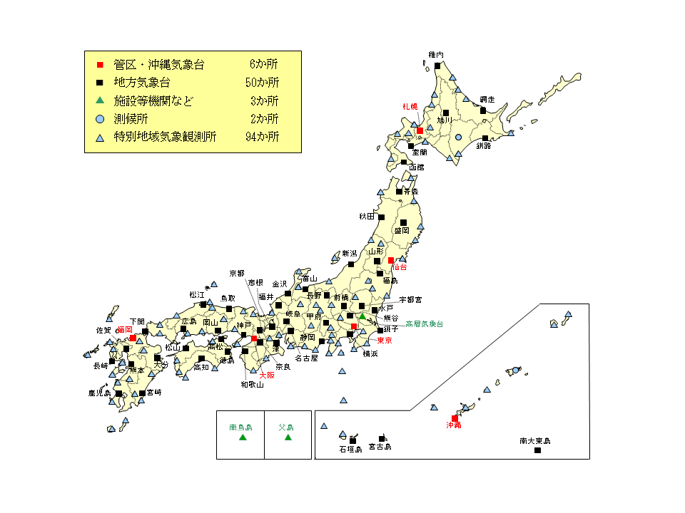 気象庁 | 地上気象観測