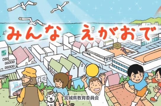 気象庁 防災教育に使える副教材 副読本ポータル 気象庁 防災教育に使える副教材 副読本ポータル