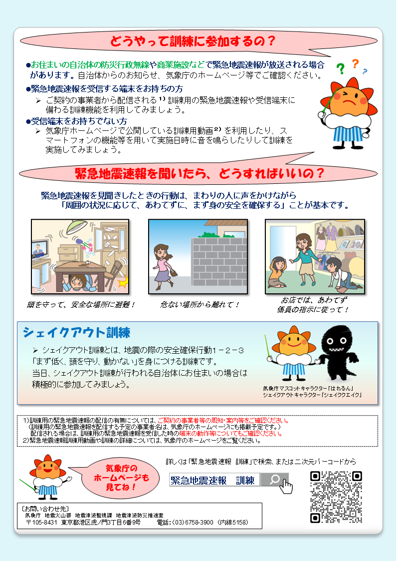 案内チラシ裏