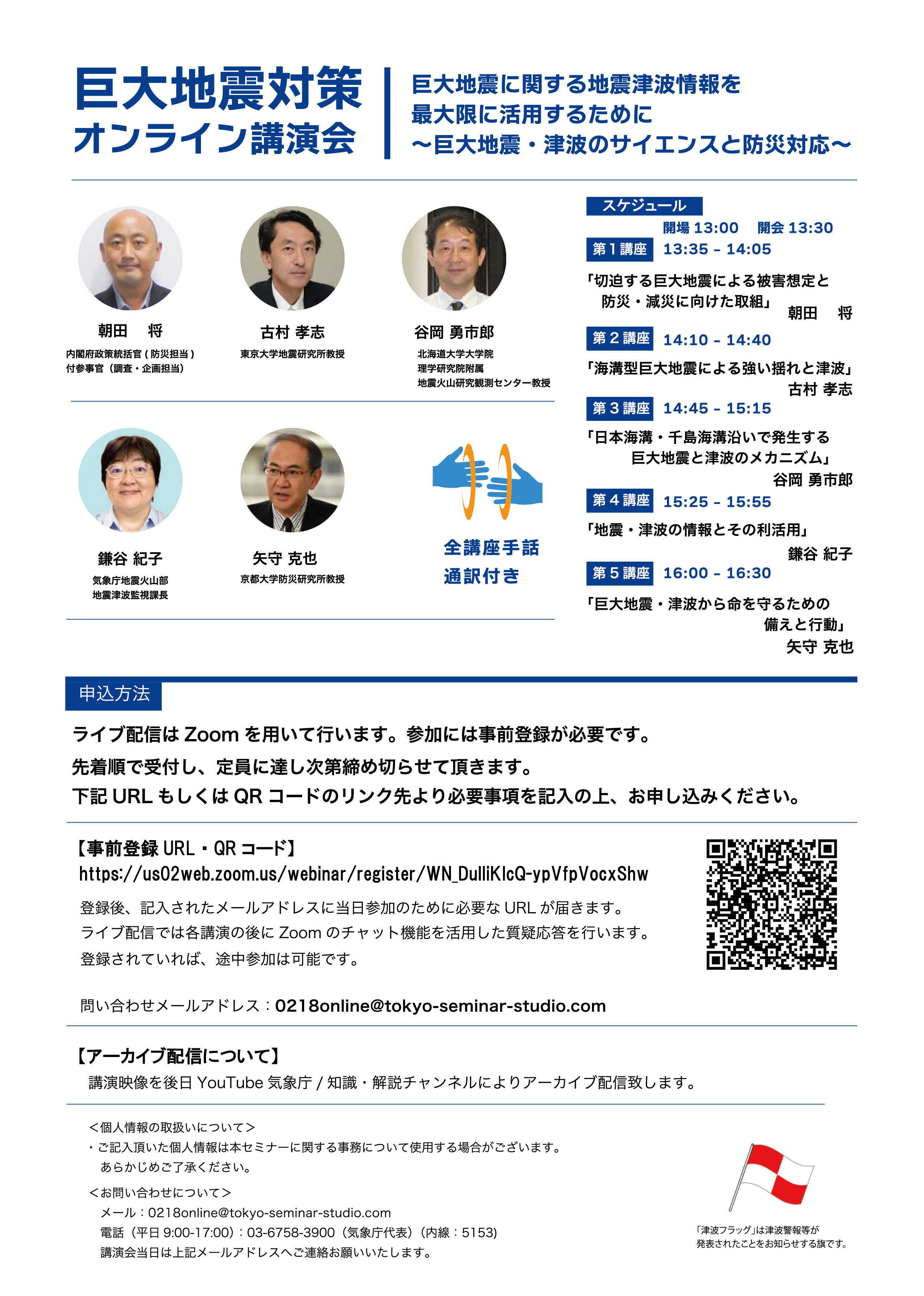 チラシ裏