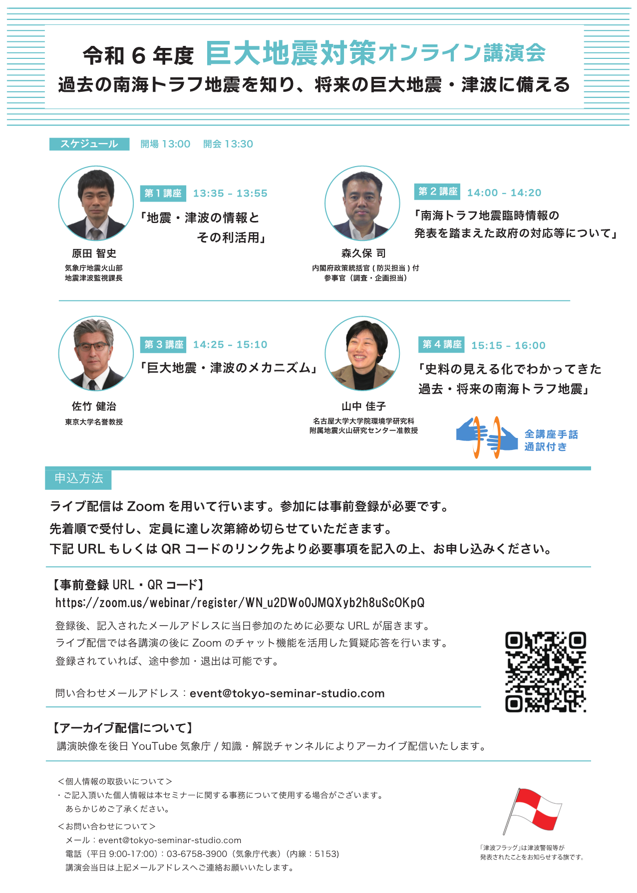 チラシ裏