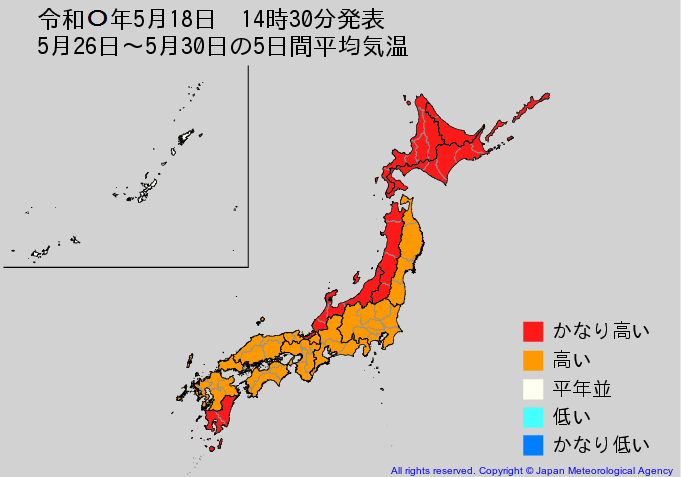 気象庁 2週間気温予報 と 早期天候情報 について